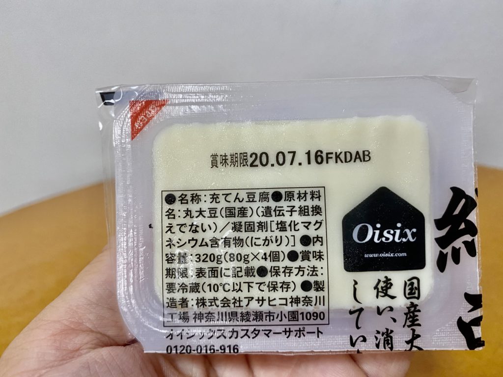 オイシックス　豆腐